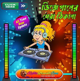 Amer Sad Na Mitila (Kali Puja SpL Top To Hit Shyama Sangeet Humming Mix 2024)~Dj Sk Remix